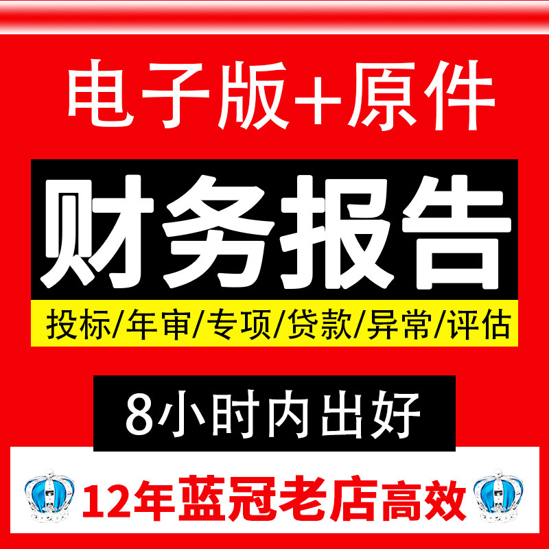 王府审计