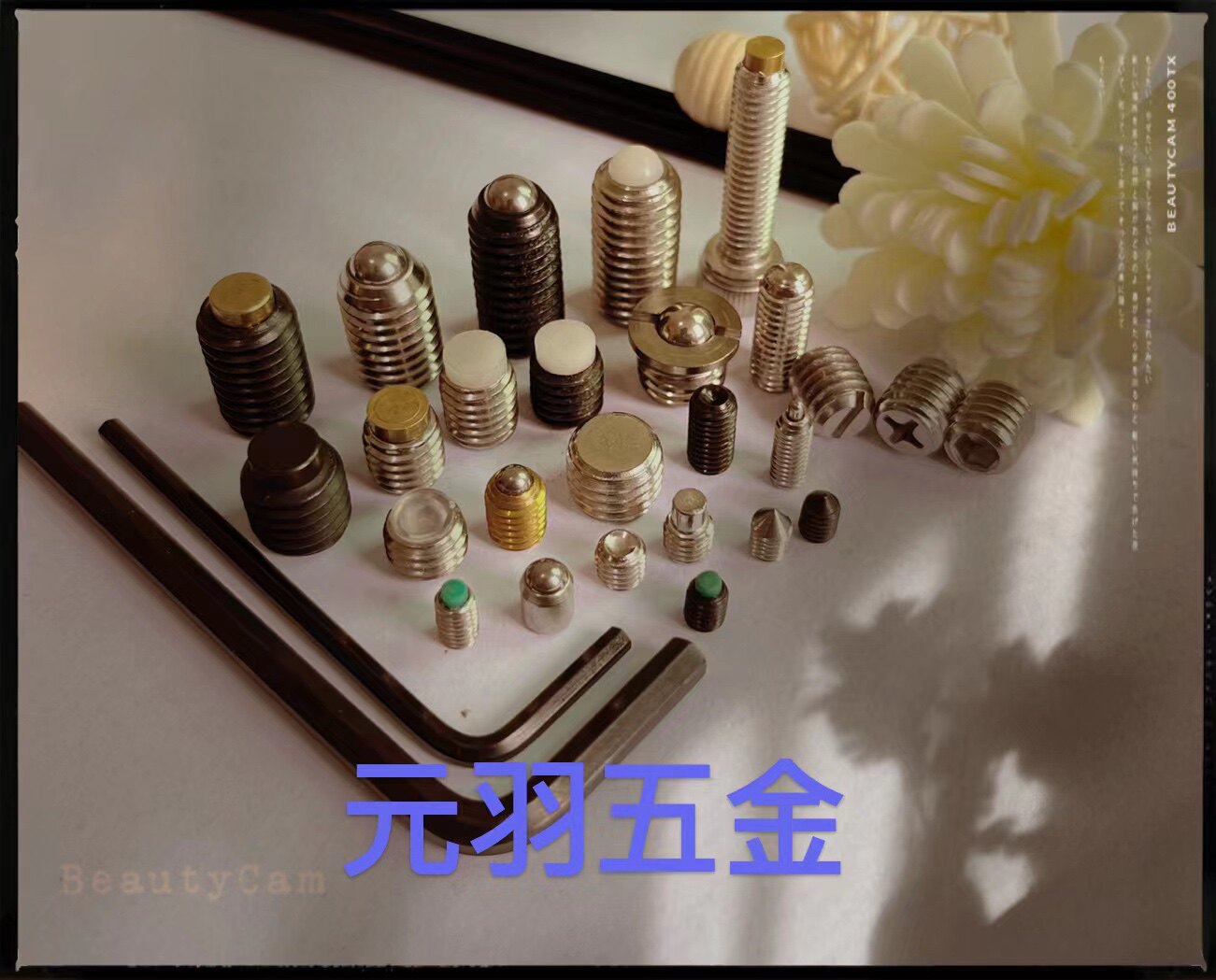 英山元羽五金制品3