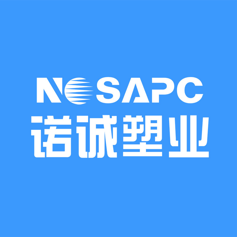 诺诚塑业 店铺LOGO