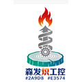 森发炽工控