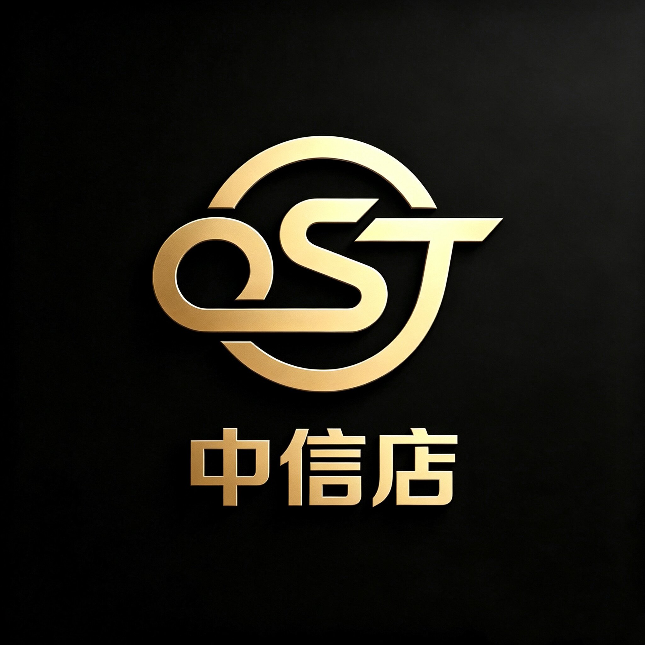中信手机配件批发 店铺LOGO