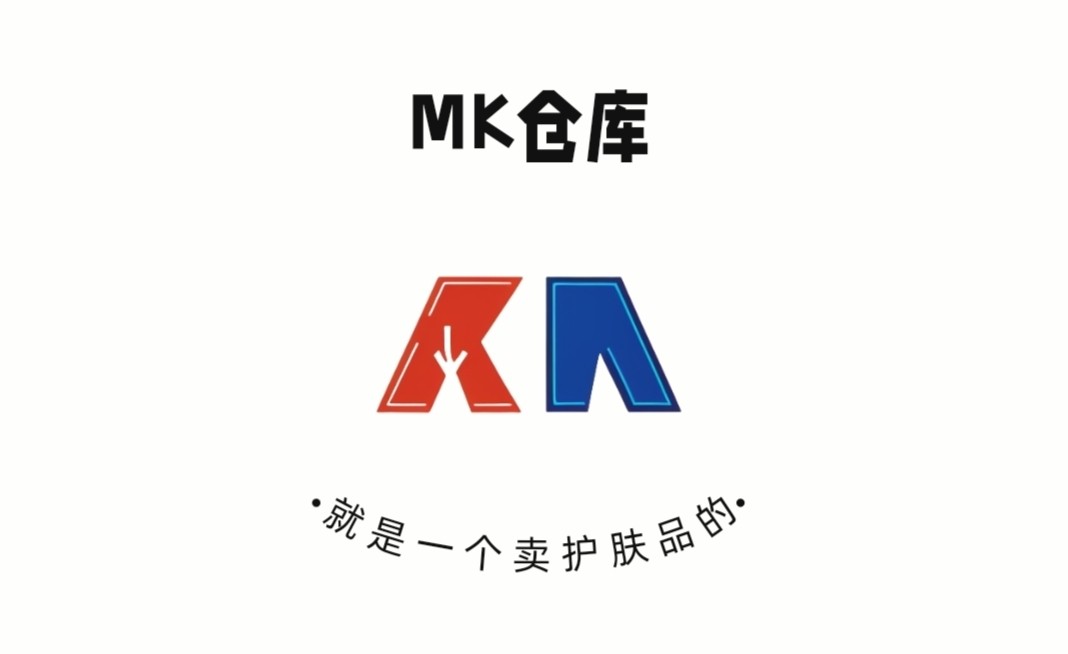 MK仓库