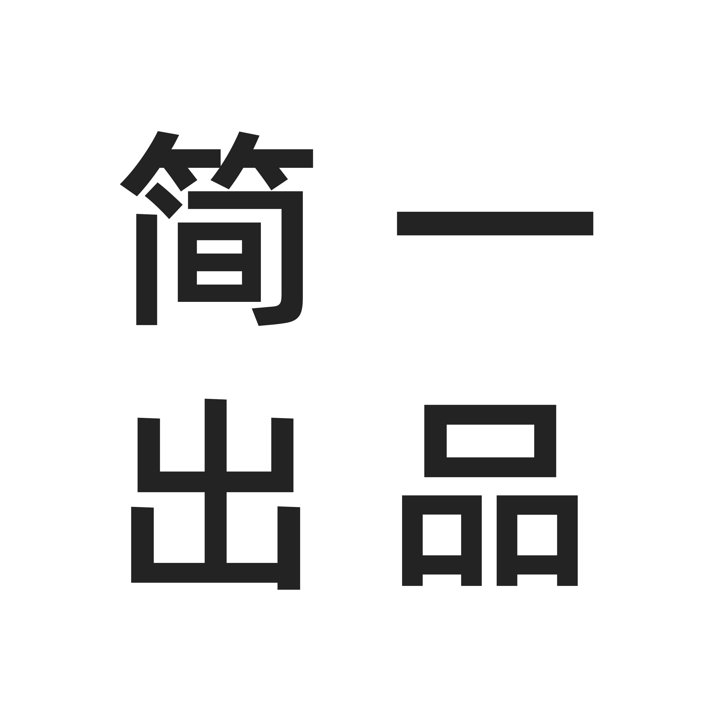 简一出品