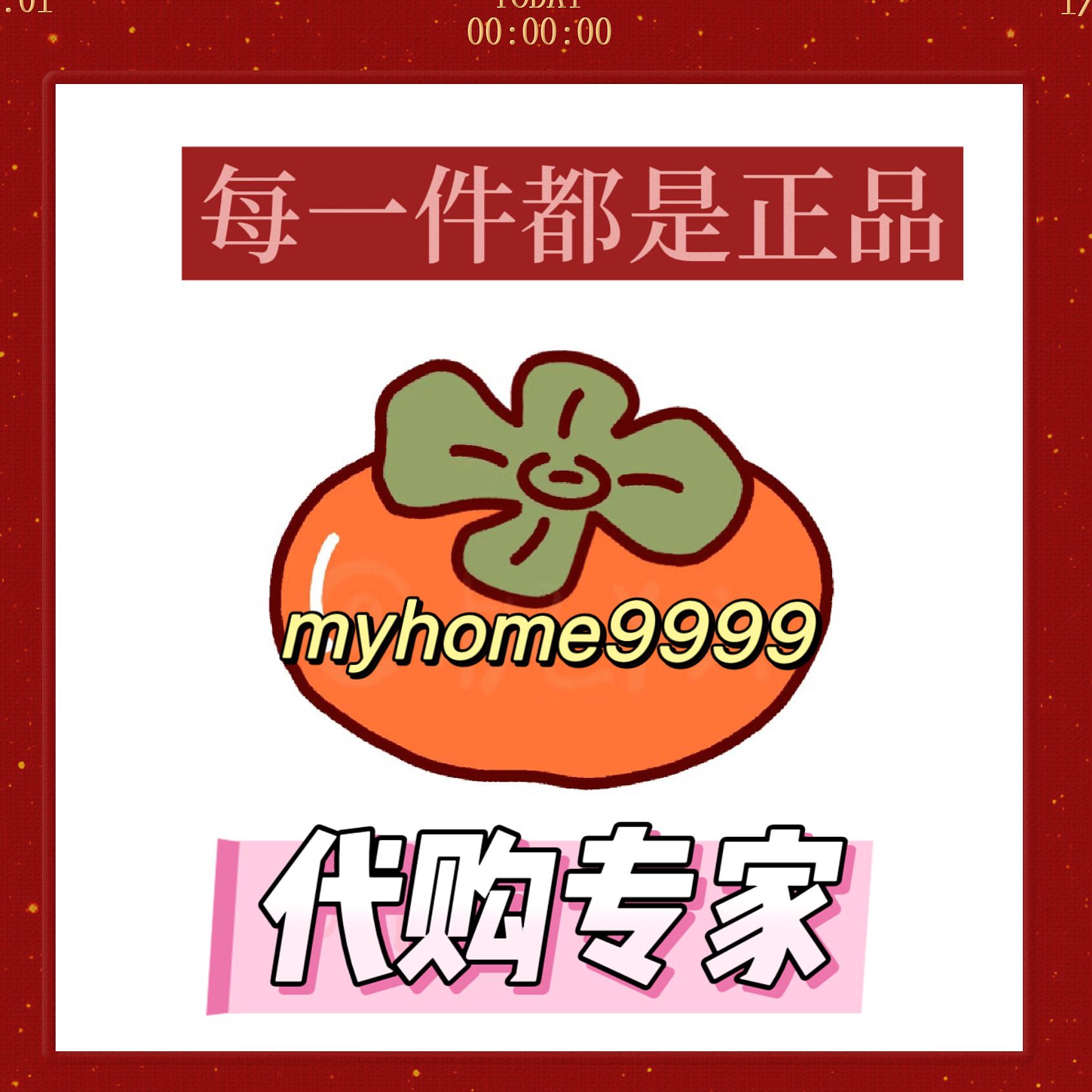 曼曼的城堡 曼曼宝藏店