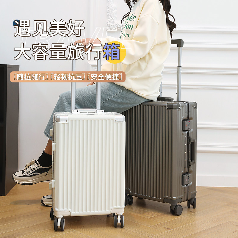 修斯顿保罗旅行箱