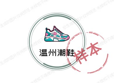 优雅履程中年女鞋店