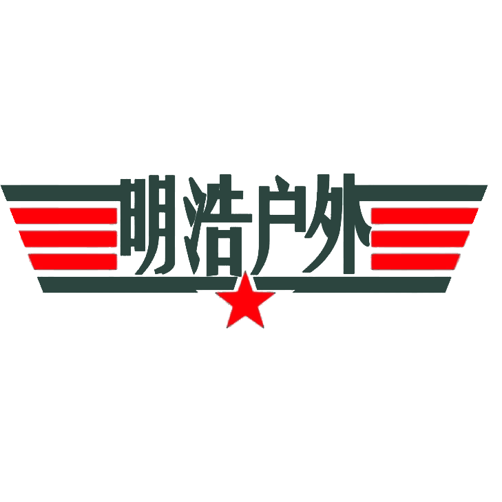 明浩户外