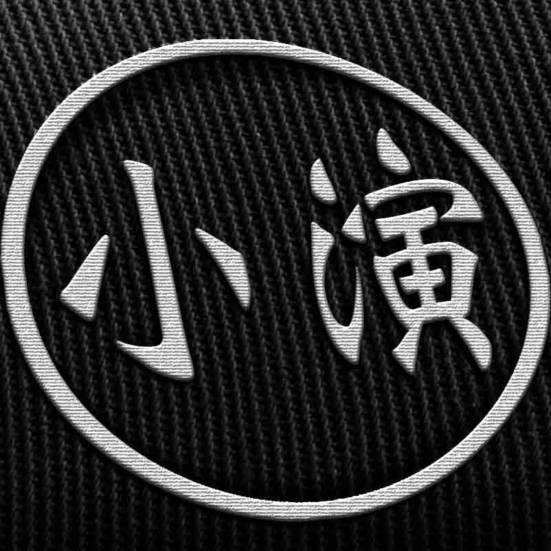 小演店
