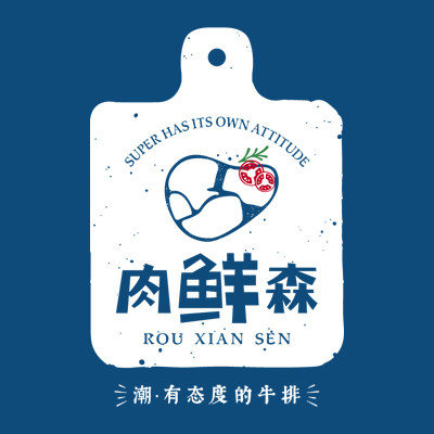 肉鲜森旗舰店