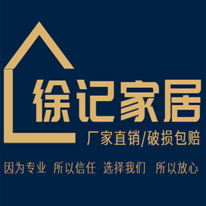 徐记家居收纳批发企业店