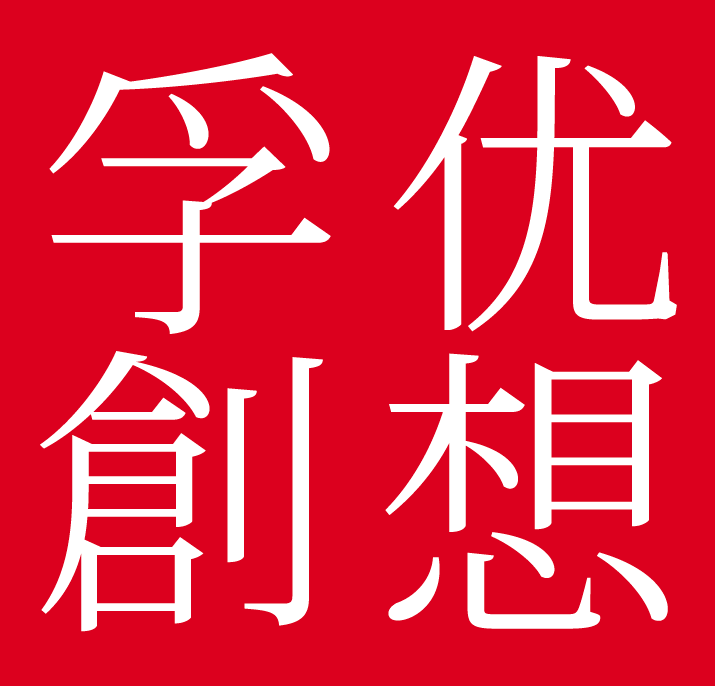 孚优创想品牌顾问的小店