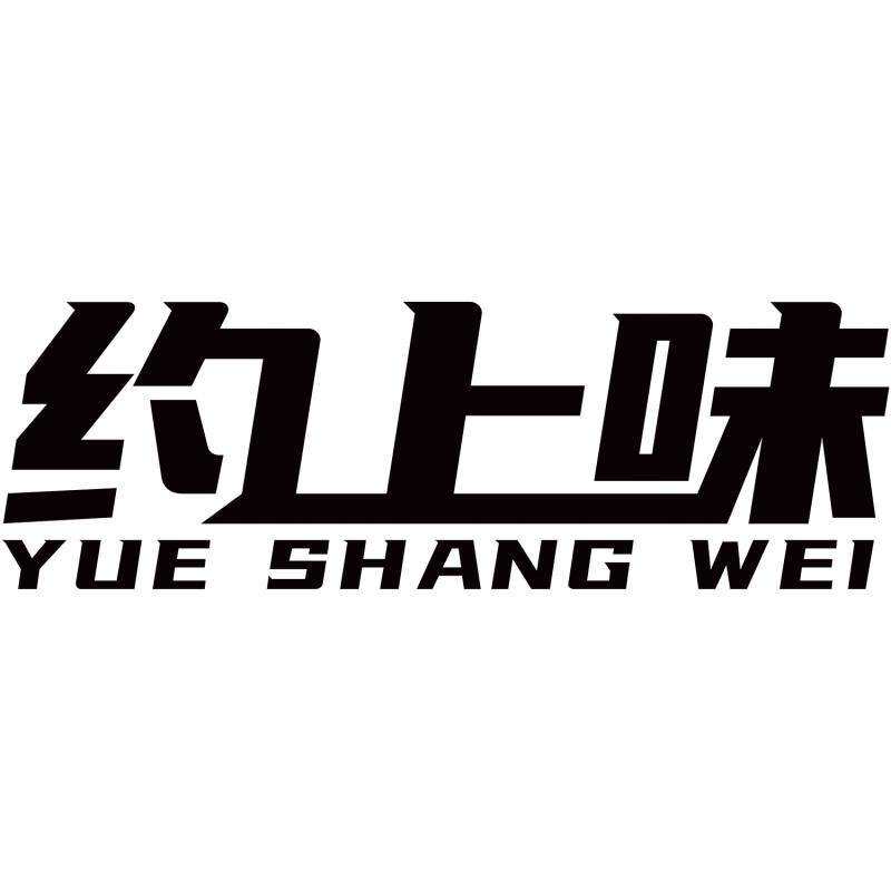 约上味食品旗舰店
