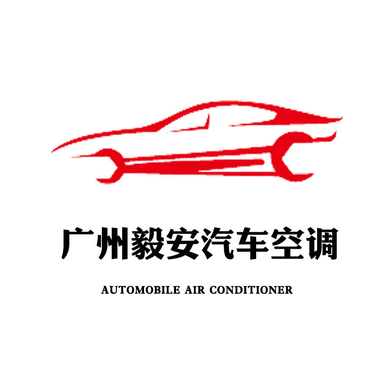 广州航安汽车空调