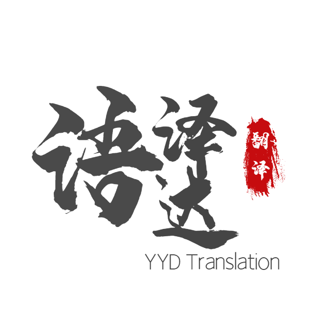 语译达翻译服务 店铺LOGO