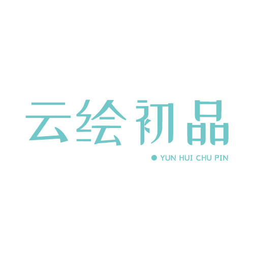 云绘初品CureTime