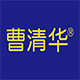 曹清华官方旗舰店
