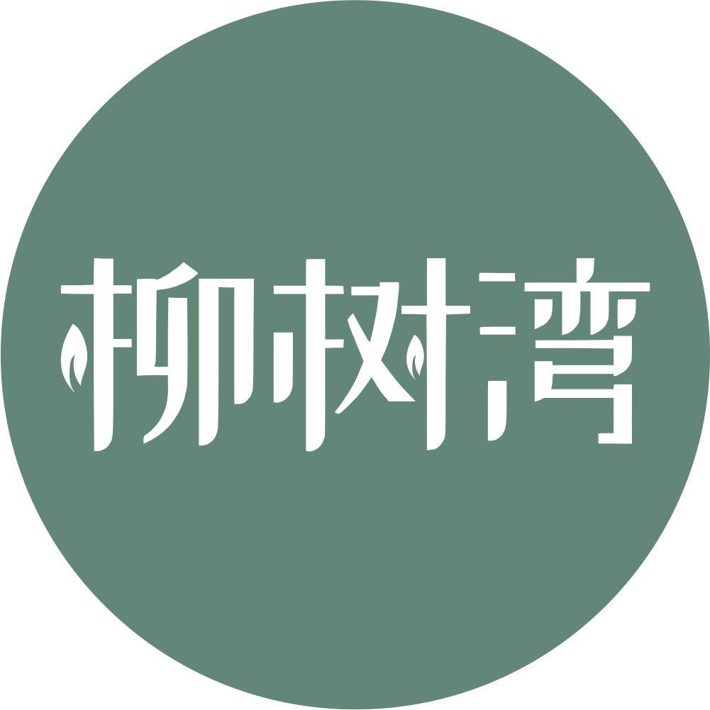 柳树湾旗舰店