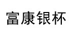 富康国医堂