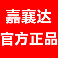 嘉襄达旗舰店