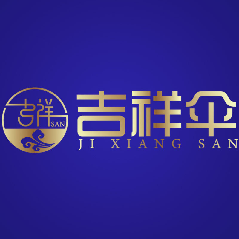 吉祥伞旗舰店 店铺LOGO