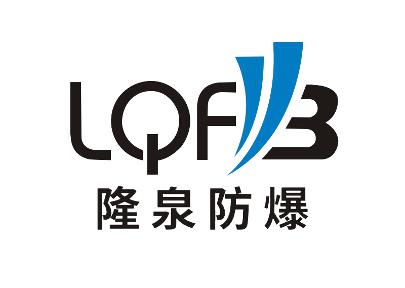 防爆器材专场
