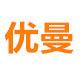 优曼烘焙DIY