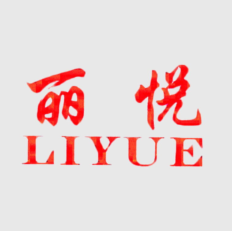 丽悦女装旗舰店