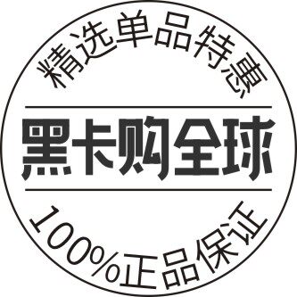 黑卡购全球