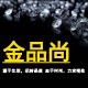 金品尚钢化工厂