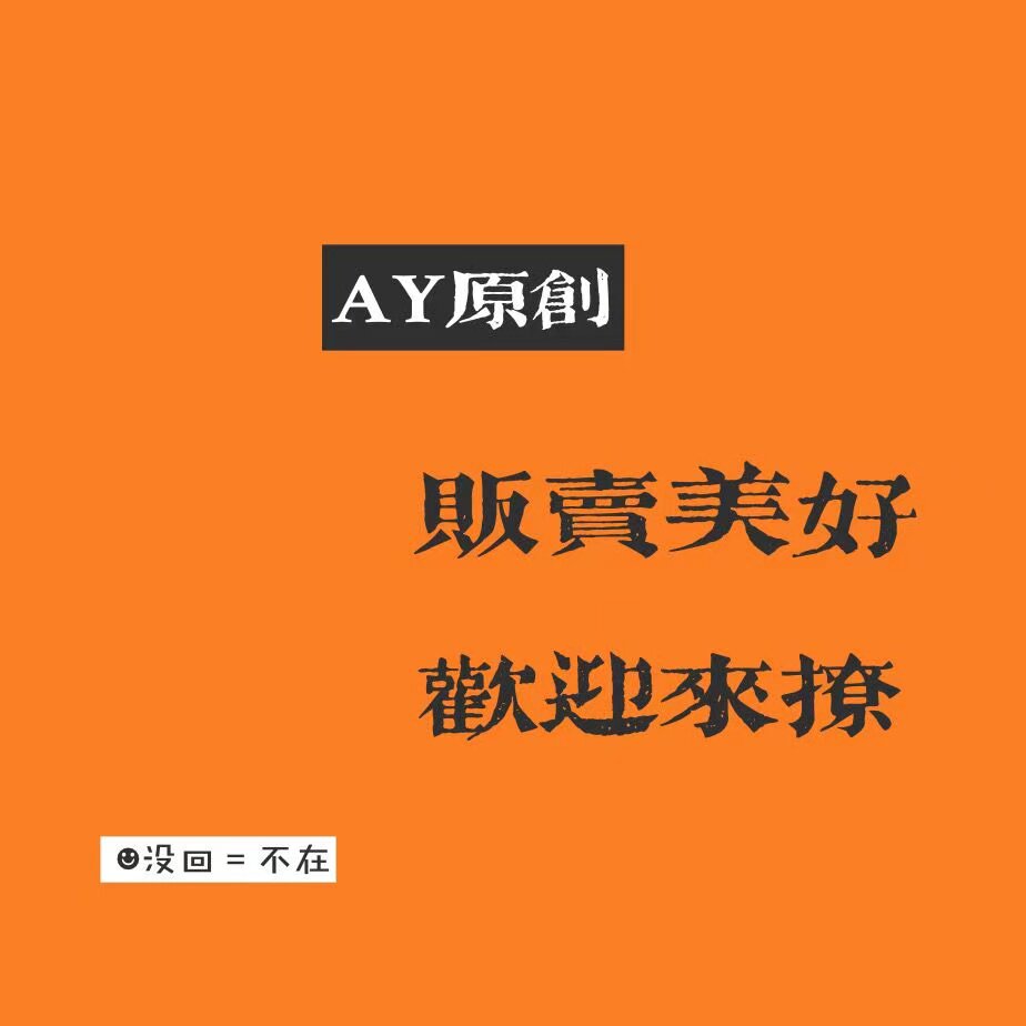阿Y小潮铺