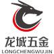 龙城五金工厂店