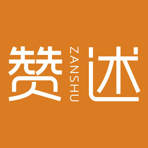 赞述旗舰店