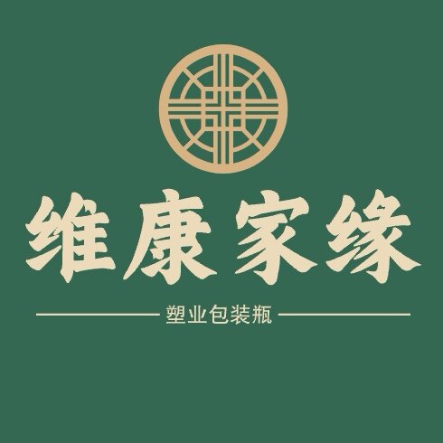 维康塑料包装