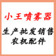 小王农用配件 店铺LOGO