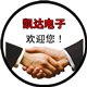 深圳凯达电子