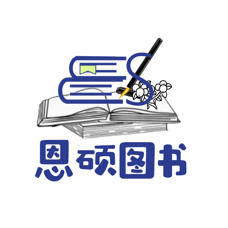 恩硕图书专营店