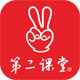 第二课堂旗舰店