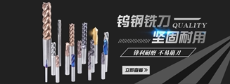 数控刀具一站购