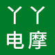 丫丫电摩配件