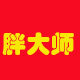 胖大师贴膜
