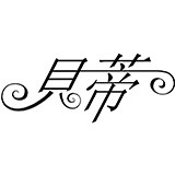 贝蒂舞鞋企业店