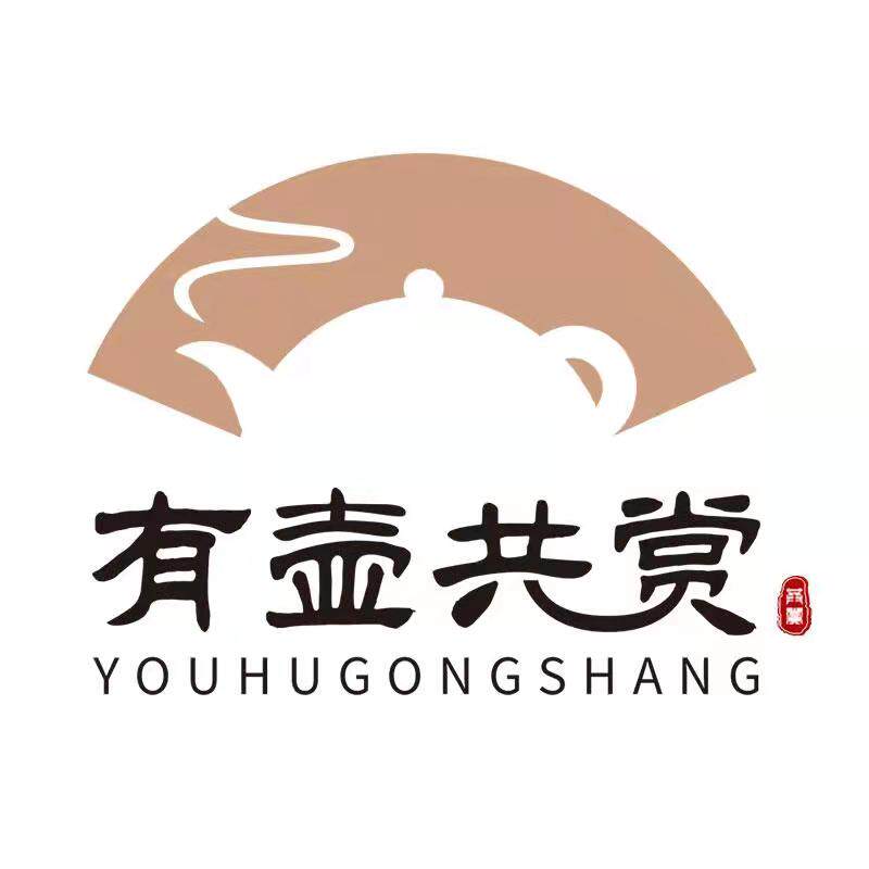 有壶共赏