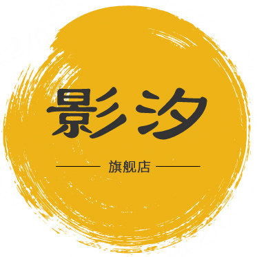 影汐旗舰店