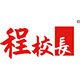 程校长旗舰店