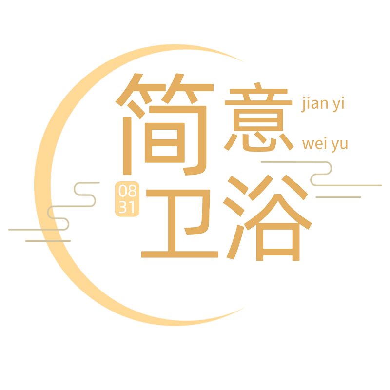 简意卫浴旗舰店 店铺LOGO