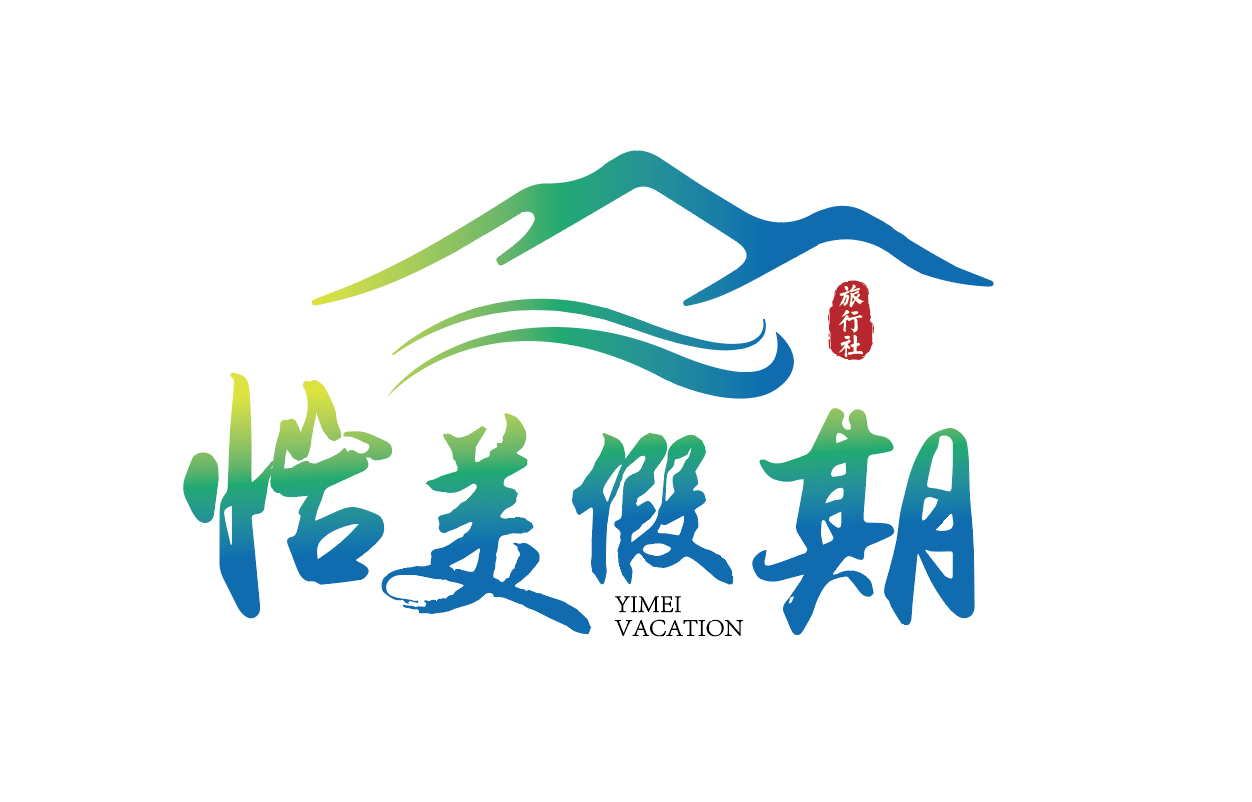 湖南怡美假期国旅专营店