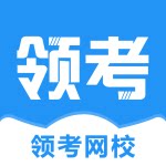 领考教育旗舰店