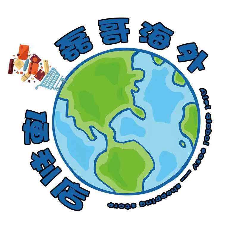磊哥海外便利店