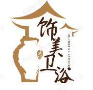 饰美卫浴