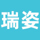 瑞姿医疗器械专营店